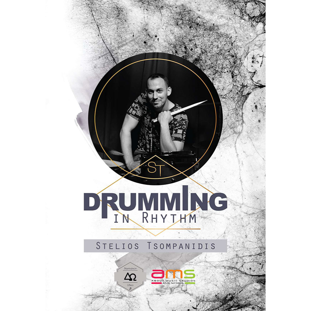 Drumming in Rhythm - Στέλιος Τσομπανίδης 
