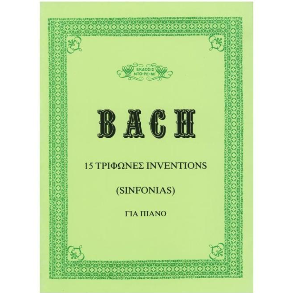 J.S. Bach - 15 Τρίφωνες Inventions